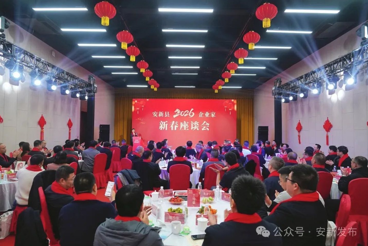 安新县召开2026年企业家新春座谈会